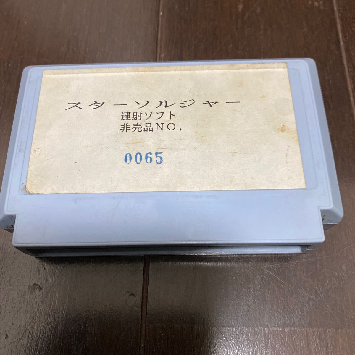 FC 美品 スターソルジャー 箱説付き 珍品 レア ファミコン FC 美品 スターソルジャー 箱説付き 珍品 レア ファミコン