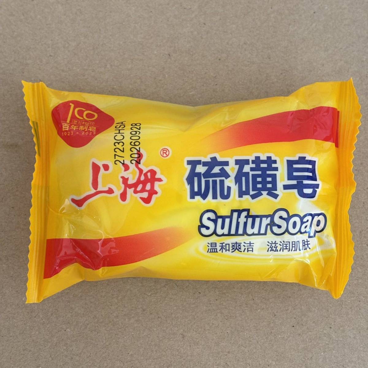 3つセット 上海 硫黄石鹸 薬用石鹸 せっけんの画像2