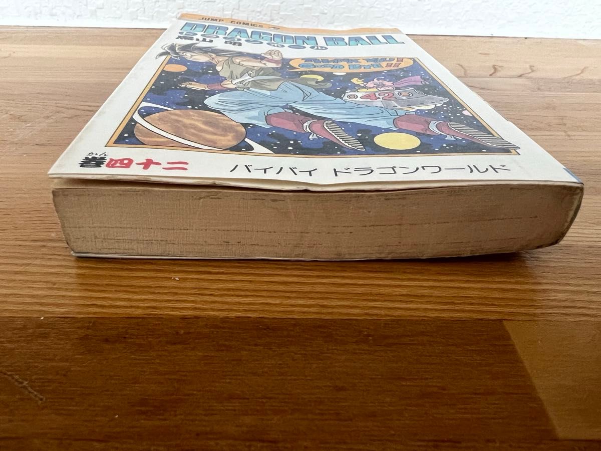 DRAGON BALL 42巻　初版 ドラゴンボール 鳥山明 集英社 最終巻　旧版