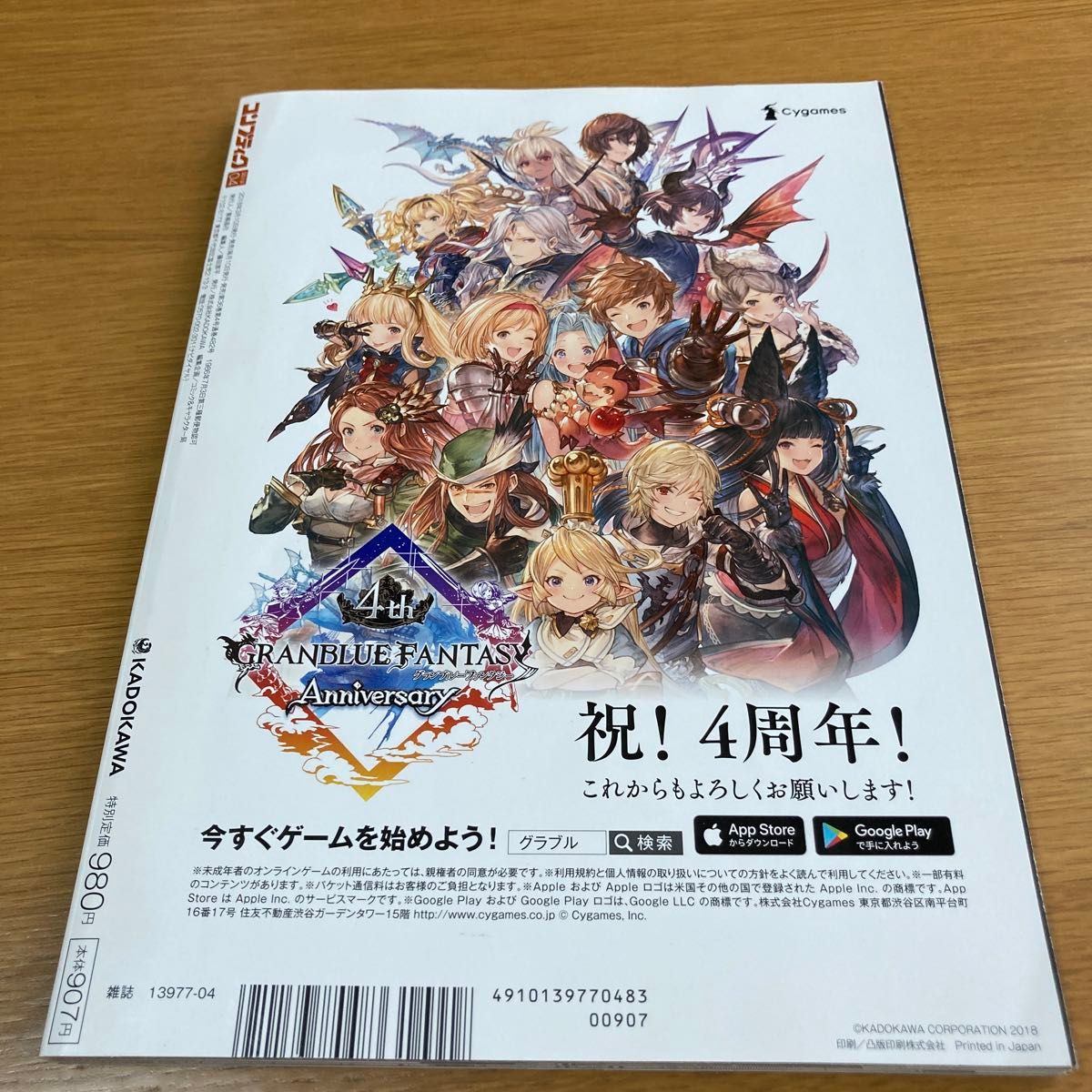 コンプティーク (２０１８年４月号) 月刊誌／ＫＡＤＯＫＡＷＡ