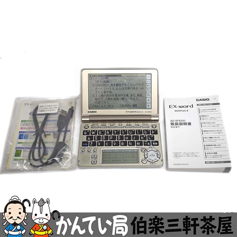 CASIO【カシオ】EX-WORD　電子辞書　XD-SF6200　通電・稼働確認済み　現状販売【中古】_画像1