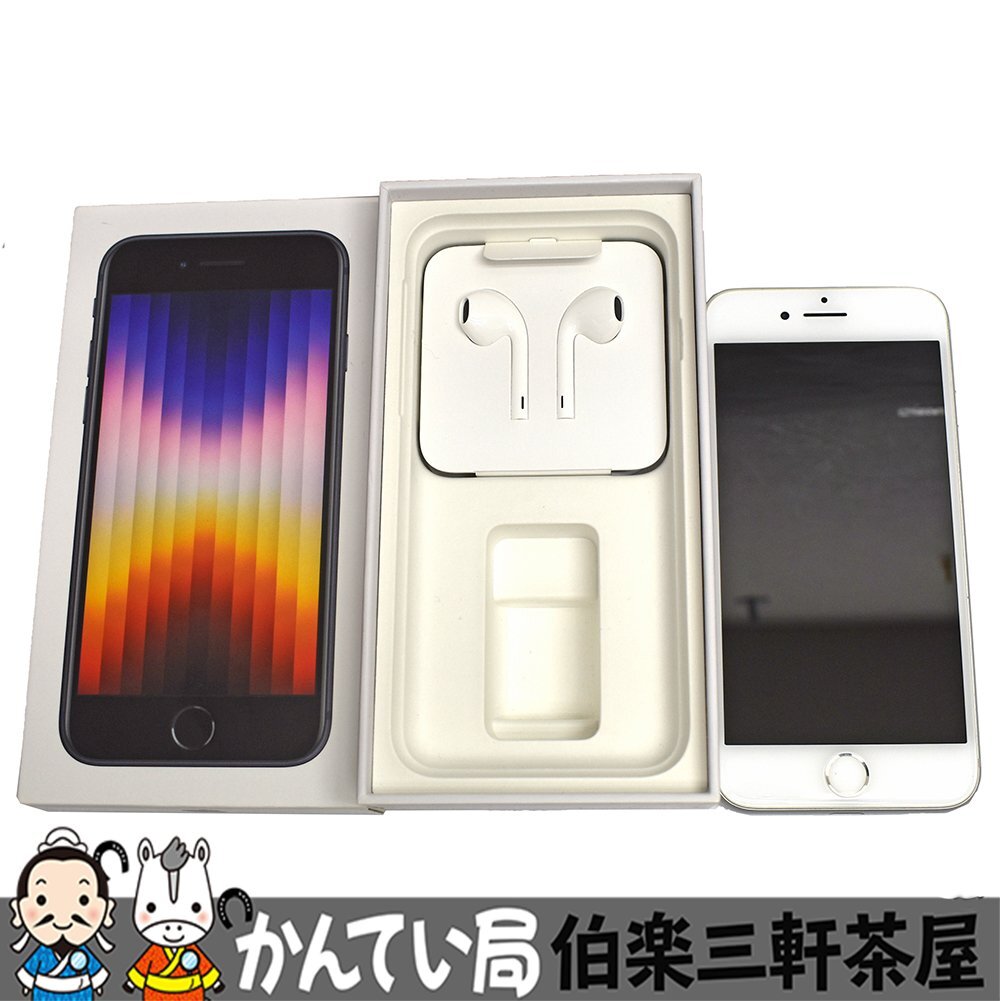 APPLE【アップル】iPhone8 A1906 MQ792J/A 64GB IMEI〇 SIMフリー シルバー/ホワイト 通電/アクテベーションロック解除済 現状販売【中古】_画像1