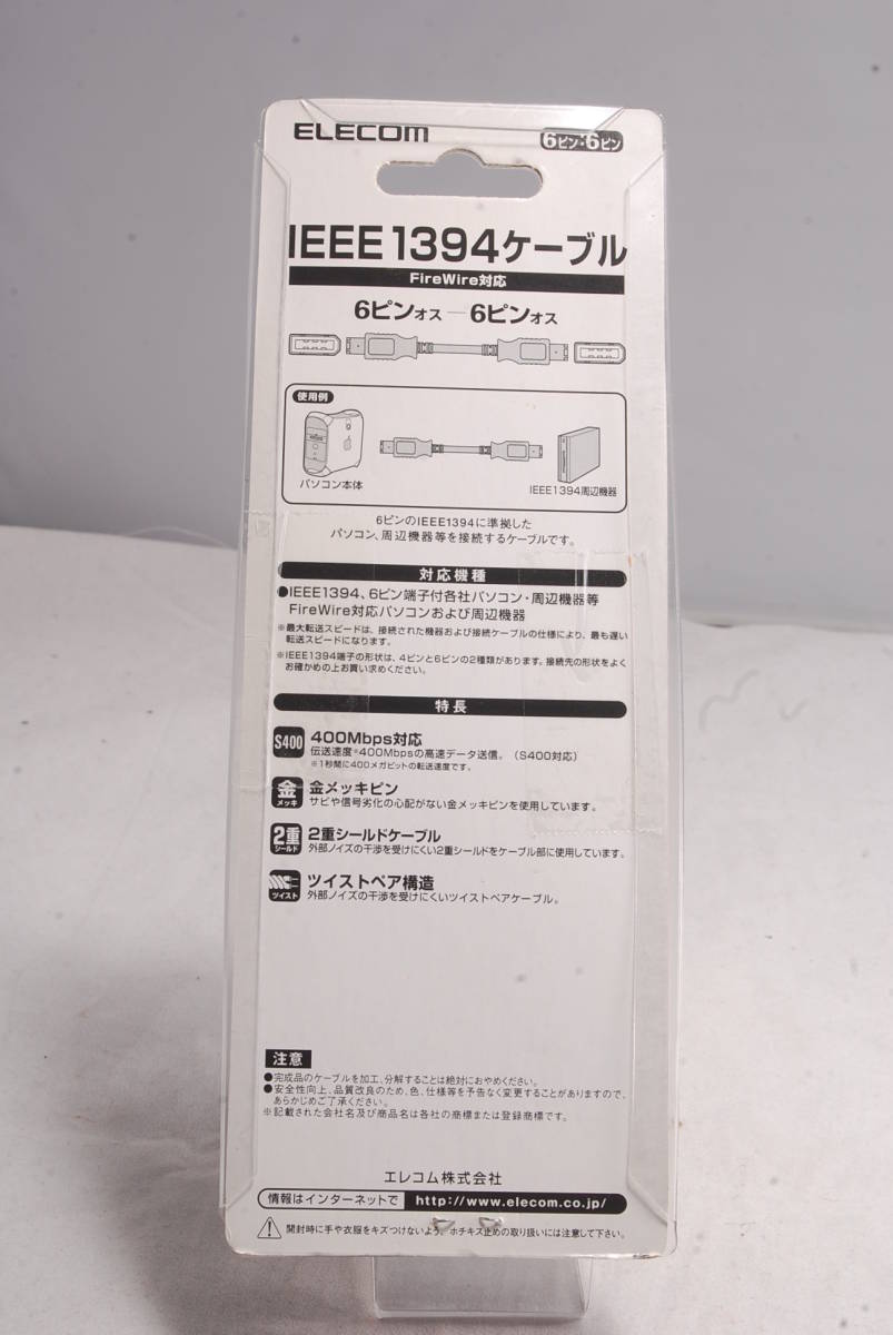 * rare unopened goods * Elecom FireWire cable 6pin( male )-6pin( male ) IE-662GT clear 2m gilding 2 -ply shield 2613