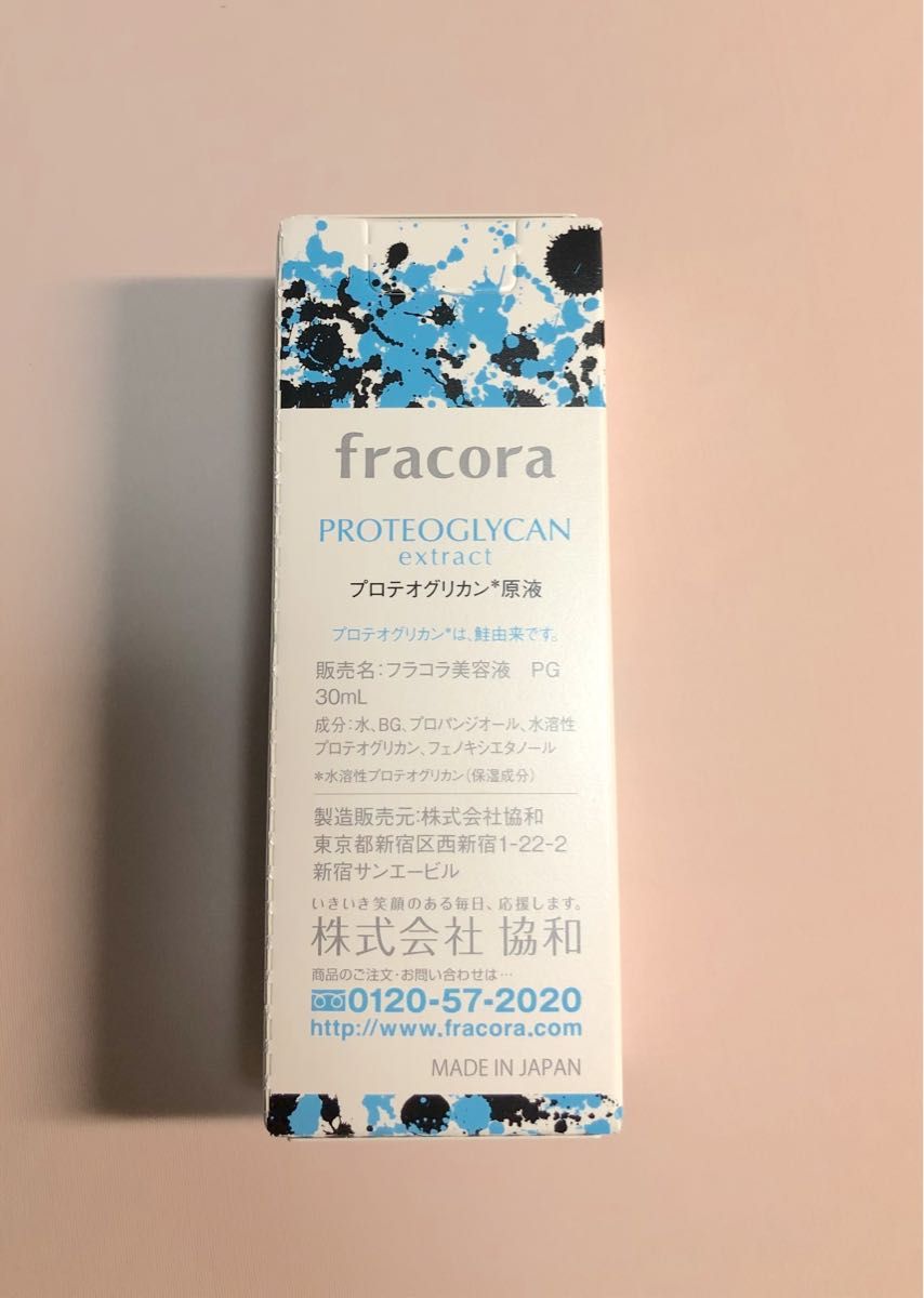 新品　fracora フラコラ プロテオグリカンextract　原液　30ｍｌ×3本