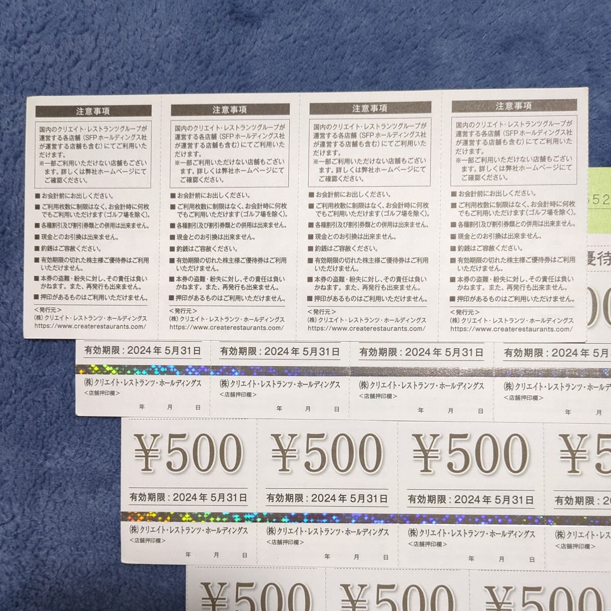 [ бесплатная доставка ]klieito* ресторан tsu* удерживание s акционер пригласительный билет 8,000 иен иметь временные ограничения действия 2024 год 5 месяц 31 до дня 