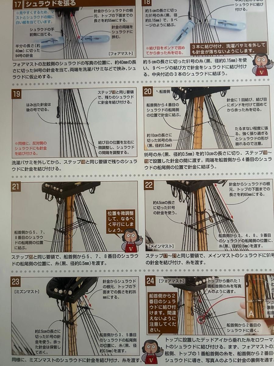 訳あり】デアゴスティーニ 帆船模型 ヴィクトリーを作る 1巻 訳あり】デアゴスティーニ 帆船模型 ヴィクトリーを作る 1巻