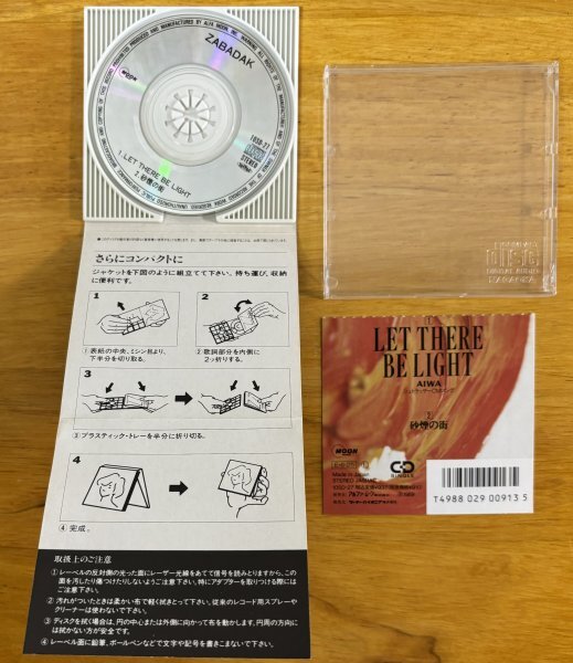 ◎ZABADAK /Let There Be Light [Single Version](c.w. 砂煙の街/吉良知彦/上野洋子)※国内8cmCDS/初版/販売元ALFA MOON【10SD-27】89/6/25_画像5