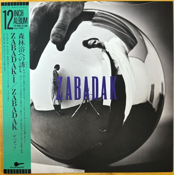 ●ZABADAK / Zabadak-I (1st/吉良知彦/上野洋子/松田克志 ) ※国内盤45回転MINI LP/5曲入り【 POPSIZE(東芝EMI) T15-5005 】1986/3/20発売_画像1