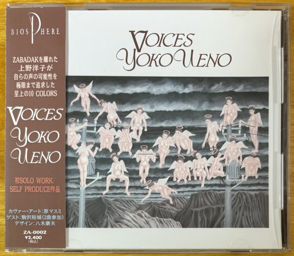 ◎上野洋子 / Voices ( 1st Solo/多重録音/音の曼荼羅/楽器としてのVoice ) ※国内盤CD/帯付【 BIOSPHERE ZA-0002 】1993/12/05発売_画像1