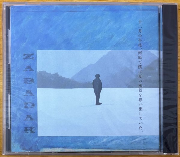 ◎ZABADAK/十二月の午後、河原で僕は夏の風景を思い出していた(7th)※自主CD/初版/未開封/通販案内葉書付【BIOSPHERE ZA-0001】92/7/13発売_画像1