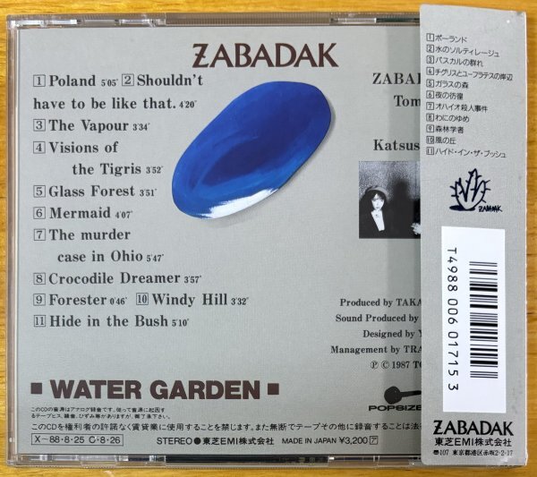 ◎ZABADAK /Water Garden(1st [ZABADAK-I]+2nd [銀の三角]編集盤/吉良知彦/上野洋子/松田克志)※国内CD【POPSIZE CA32-1539】1987/8/26発売_画像2