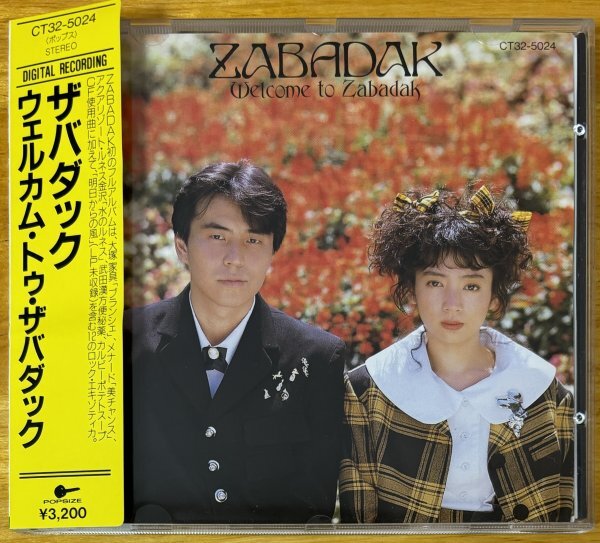 ◎ZABADAK/Welcome To Zabadak (3rd/87年作/吉良知彦/上野洋子/美チャンス/水のルネス)※国内盤CD/帯付【POPSIZE CT32-5024】1987/11/5発売_画像1