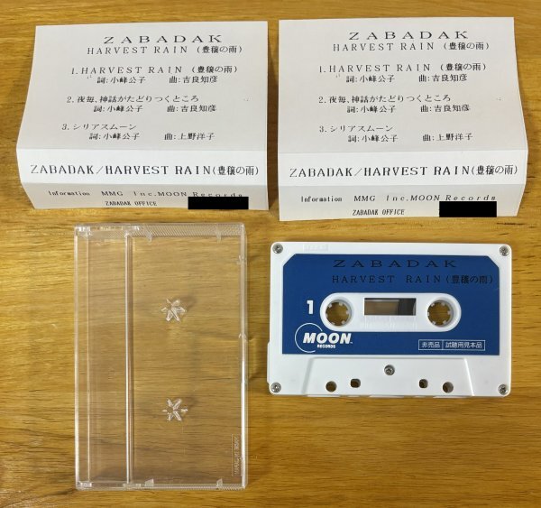 ■ZABADAK / Harvest Rain (豊穣の雨)3曲入※国内盤プロモCassette Tape( 非売品/試聴用見本品 )【 MMG Inc. MOON Records 】1990/6/25発売_画像4