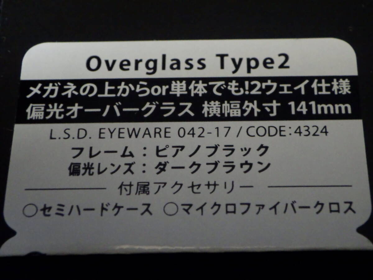 李9776 未使用 保管品 LSD デザイン オーバーグラス タイプ2_画像2