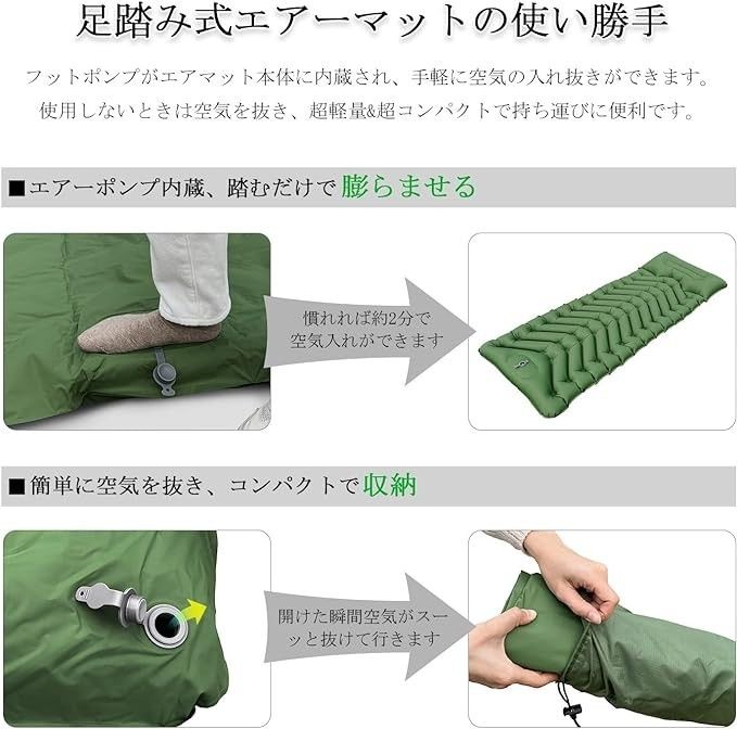エアーマット キャンプマット  アウトドアマット 足踏み式 枕付き 連結可能 