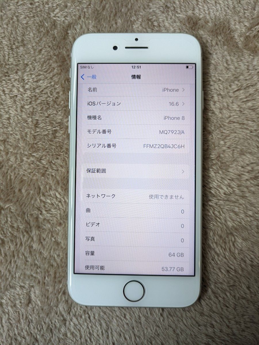 iPhone8 シルバー 64GB SoftBank SIMロックあり