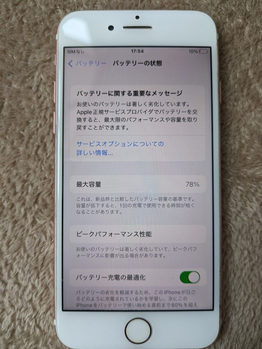 iPhone7 128GB ローズゴールド SoftBank SIMロックあり