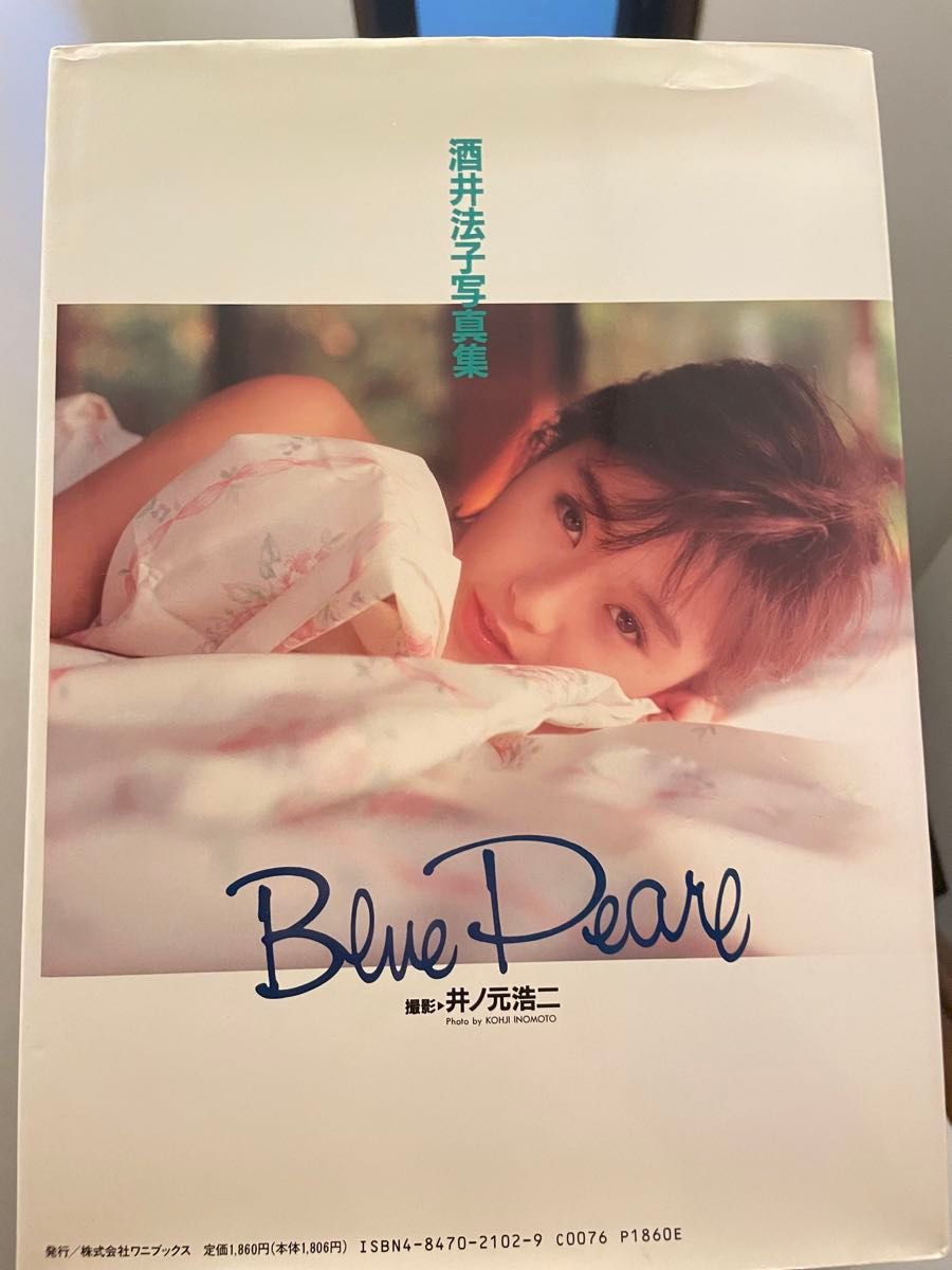 酒井法子 写真集 『 Blue Pearl 』（ブルーパール）―井ノ元浩二■中古■