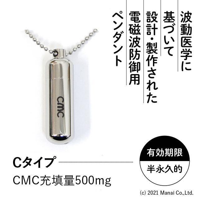 CMC ペンダント タイプC CMC総合研究所 カーボンマイクロコイル 電磁波防止グッズ 電磁波カット CMC充填量500mg_画像3