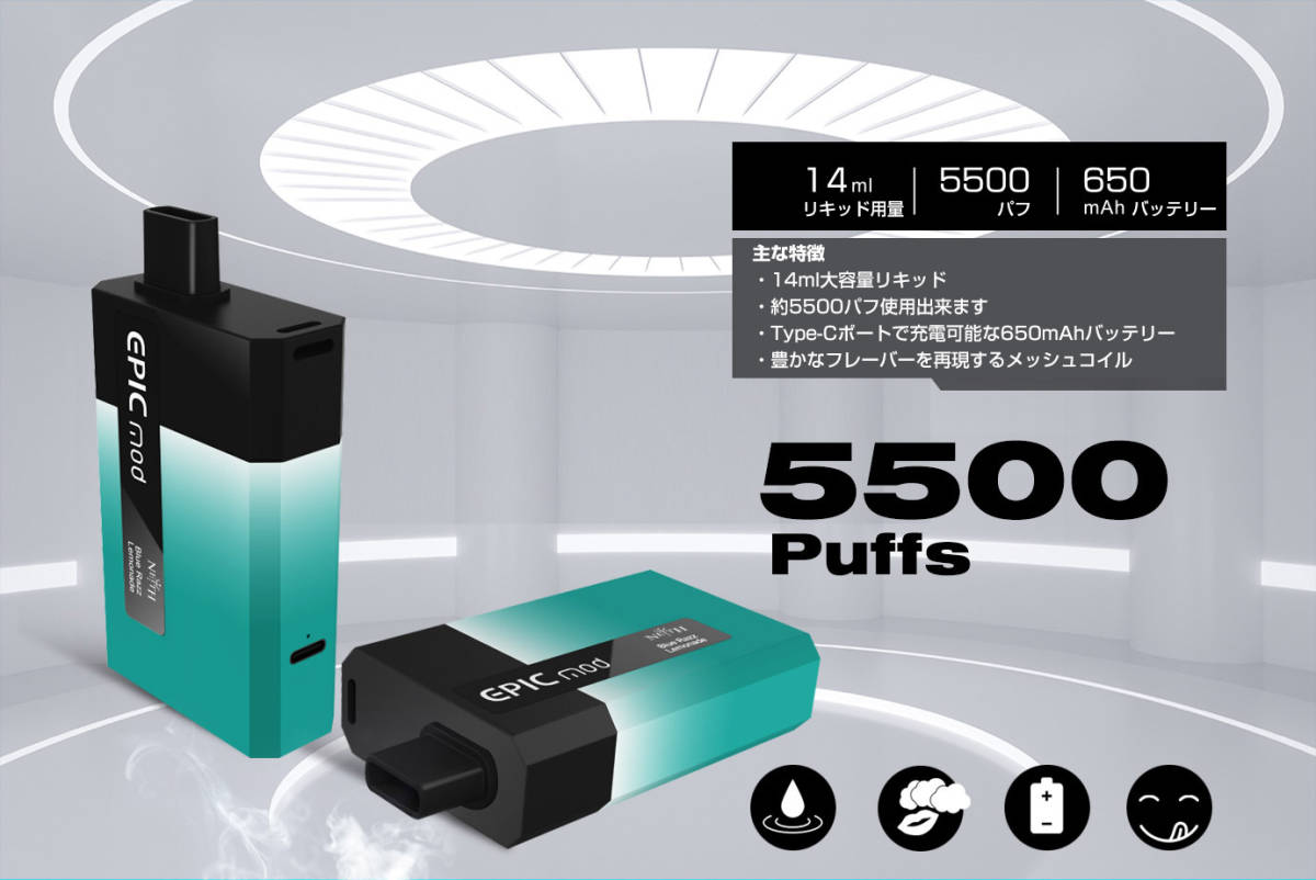 5500パフ NEITH EPICMOD 650mAh 14ml 0mg 充電可 使い捨て キット 使い切り 電子タバコ ベイプ ポケットシーシャ 水たばこ 禁煙 煙草 vapeの画像3