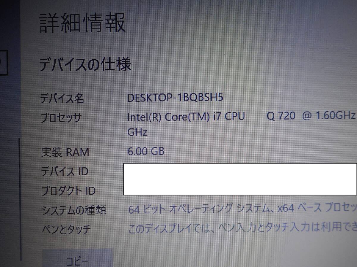 HP EliteBook 8440w Core i7 Q720 メモリ6GB　HDD250GB　中古品　D254_画像2
