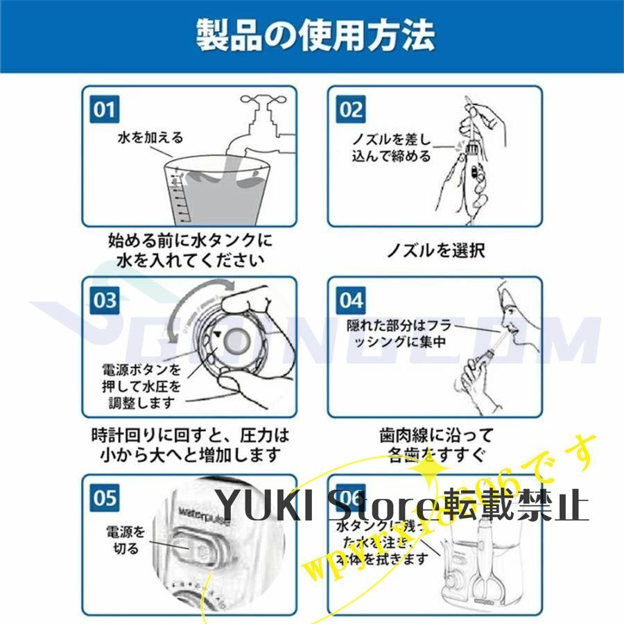 口腔洗浄器 歯垢除去 オーラルケア 口内洗浄機 800ml大容量 10段階水圧調節可能 家庭用 ウォーターピック 歯周ポケット 歯間/仕様B_画像4