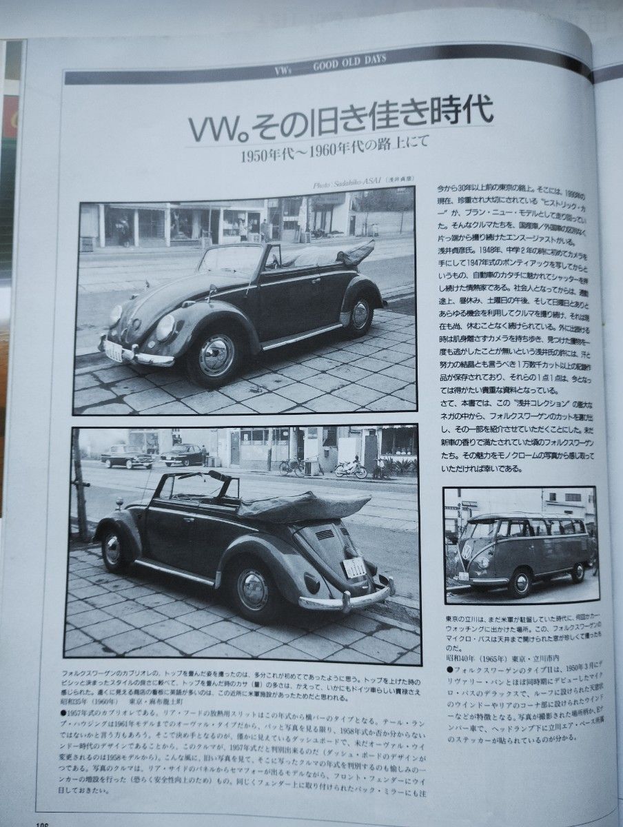 VW大事典 ENCYCLOPEDIA OF VINTAGE VOLKSWAGENS 中古 表紙破れあり ネコパブリッシング1990