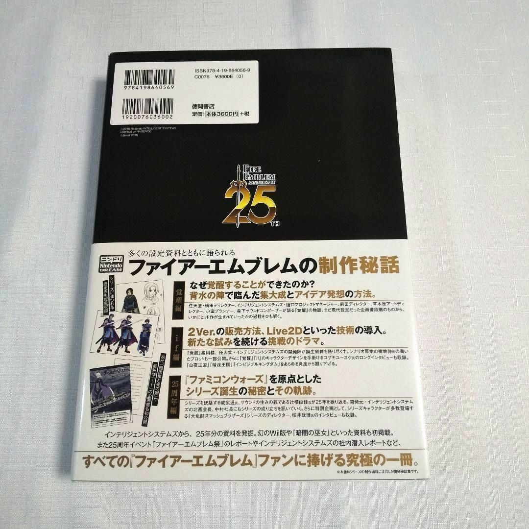 3DS 攻略本 関連本 ファイアーエムブレム if 暗夜王国 白夜王国 3DS 攻略本 関連本 ファイアーエムブレム if 暗夜王国 白夜王国
