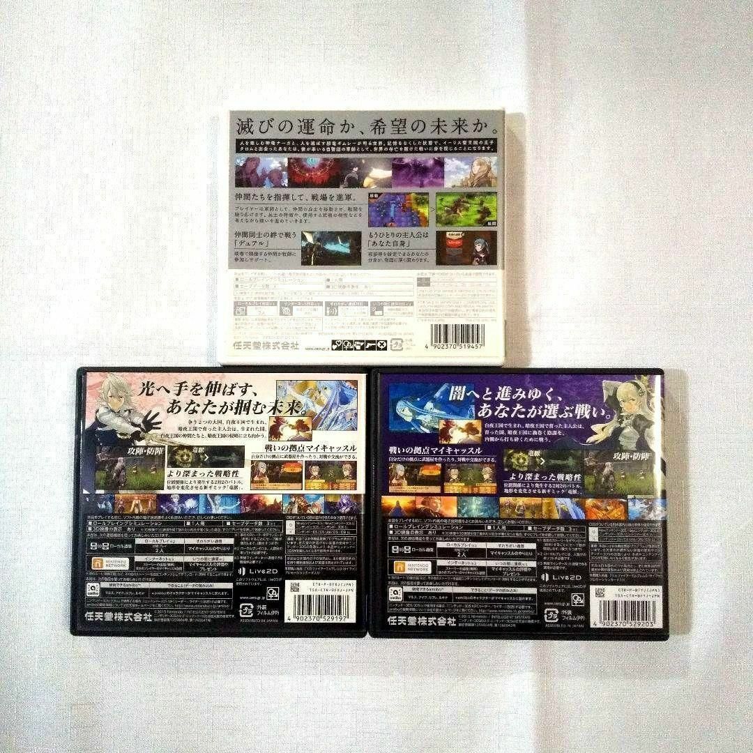 3DS 攻略本 関連本 ファイアーエムブレム if 暗夜王国 白夜王国 3DS 攻略本 関連本 ファイアーエムブレム if 暗夜王国 白夜王国