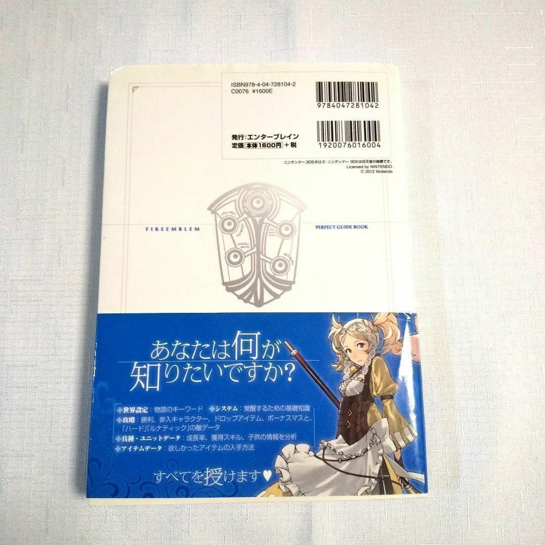 3DS 攻略本 関連本 ファイアーエムブレム if 暗夜王国 白夜王国 3DS 攻略本 関連本 ファイアーエムブレム if 暗夜王国 白夜王国