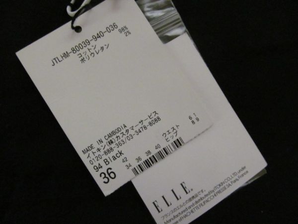 (57355)ELLE　エル　レディース　クロップド　パンツ　ブラック　36　タグ付き　未使用_(約)ヒップ43 わたり幅25 裾幅15cm