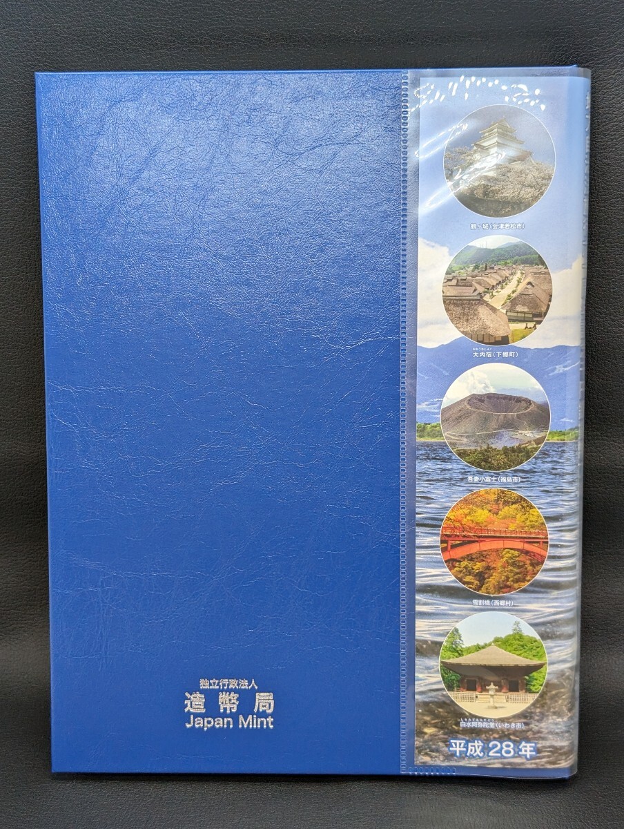 同梱可能【福島県 地方自治法施行六十周年記念千円銀貨幣プルーフ貨幣セット 造幣局 記念硬貨 平成28年 切手】硬貨 通貨 1000円 銀貨 貨幣_画像2