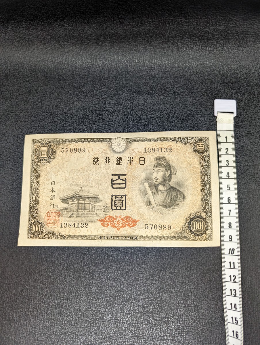  old note storage goods [ 100 .. virtue futoshi . Japan Bank ticket 5 sheets ream number ].. old note note through .100 jpy 100 jpy pin . old . old . antique collection 