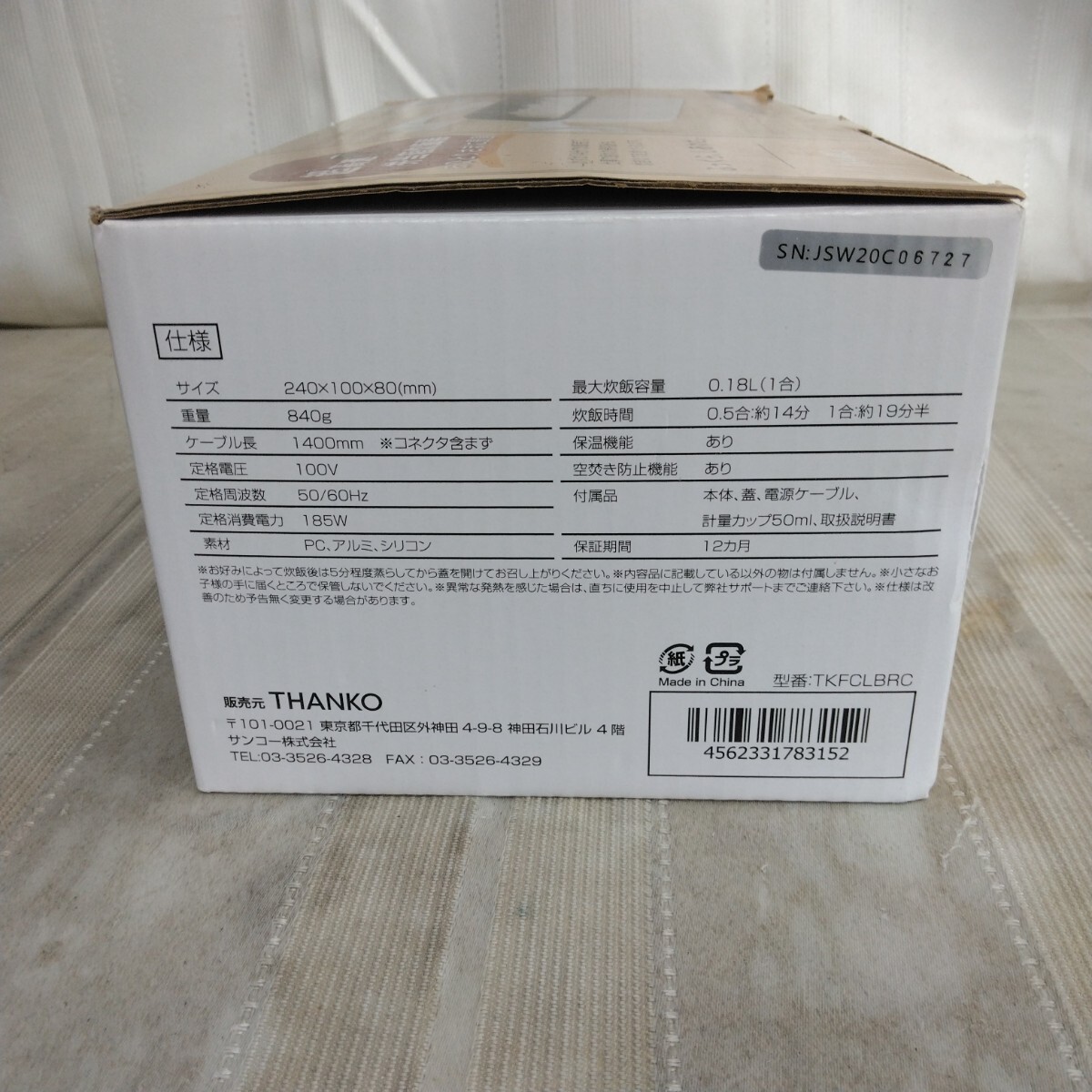 美品【 サンコー株式会社 】TKFCLBRC おひとりさまに最適 超高速弁当箱炊飯器 THANKO 0.18L 1合 アウトドア 炊飯器の画像7