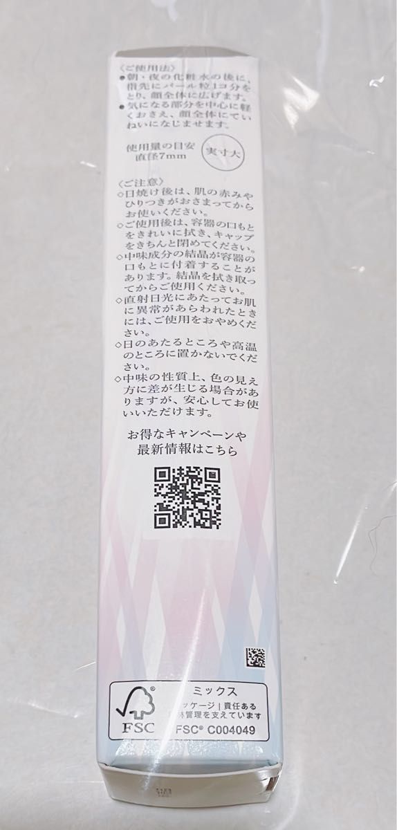 HAKU メラノフォーカス EV  20g×2個セット【9,777円相当】ハク 資生堂