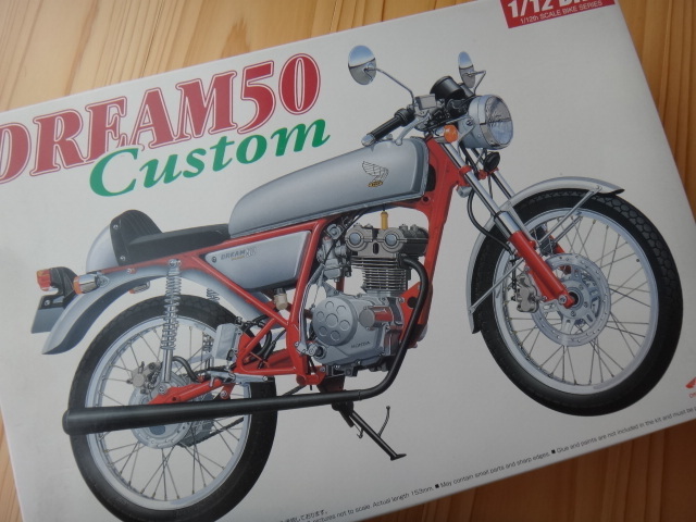  Aoshima 1/12 Honda Dream 50 custom 