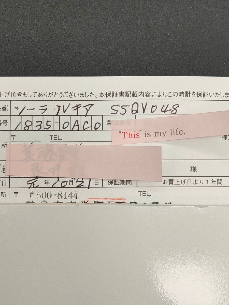 セイコー ルキア SSQV048 綾瀬はるかさん装着 1Pダイヤ ラッキーパスポート 電波ソーラー レディース チタン 箱保取説付