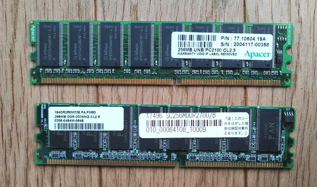 メモリ　PC-2100CL2.5 256MB DDR-333MHZ-CL2.5 256MB 2枚