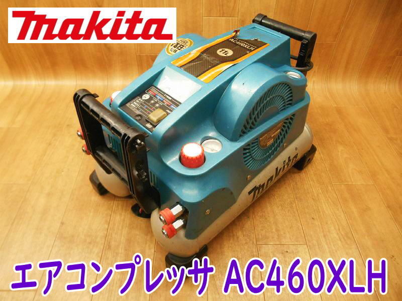 ◆ makita エアコンプレッサ AC460XLH マキタ 高圧 4口 タンク容量11L エアー コンプレッサー 満タンまで6分45秒 No.3674_画像1