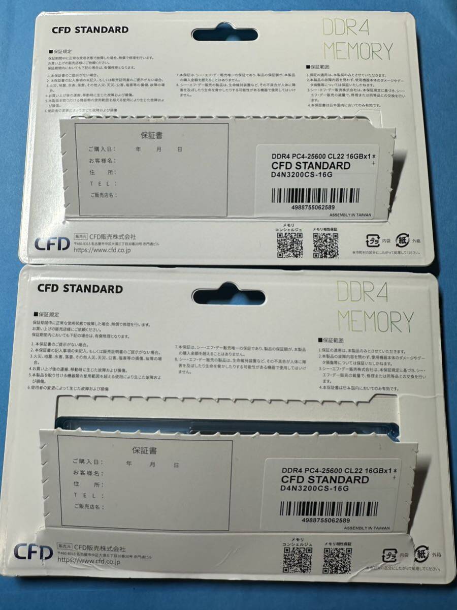 ノートPC用 メモリ DDR4 3200 メモリ PC4-25600 CL22 SO-DIMM CFD販売 16GB×2枚 1セットの画像3