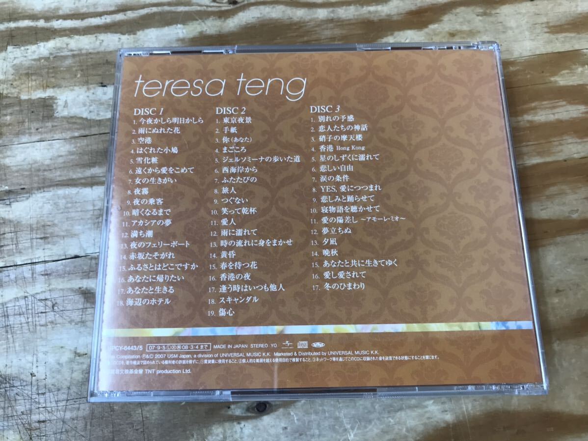 mF コンパクト テレサ・テン シングル・コレクション teresa teng 日本語曲完全収録盤 ※再生未確認、ケースに傷や汚れ、ヒビあり_画像7