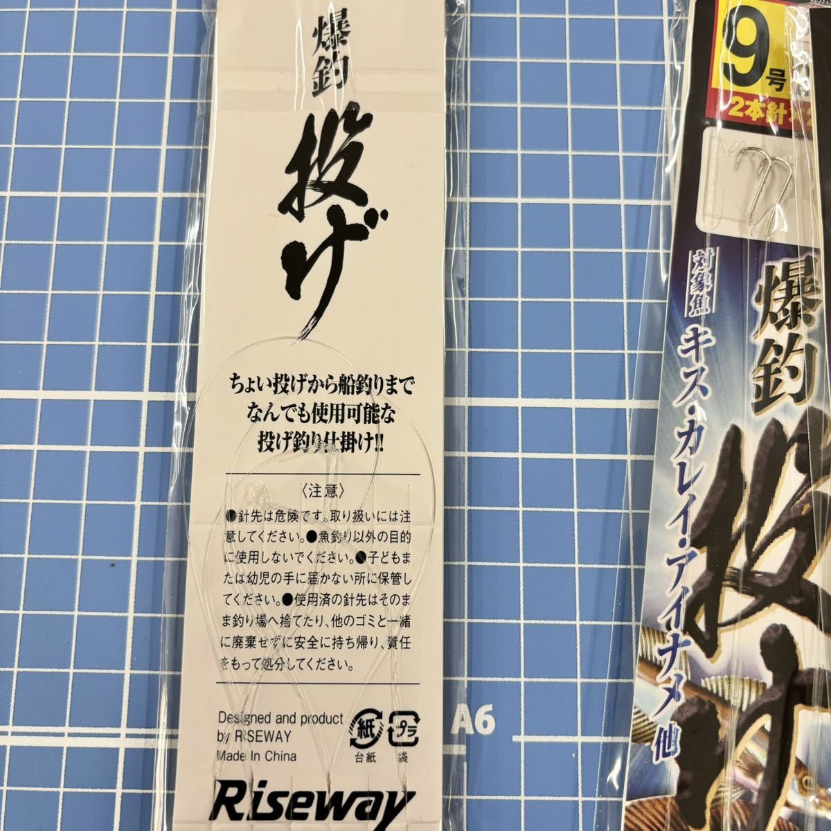 投げ仕掛け　9号　9枚セット　キス　カレイ　アイナメ　ちょい投げ_画像3