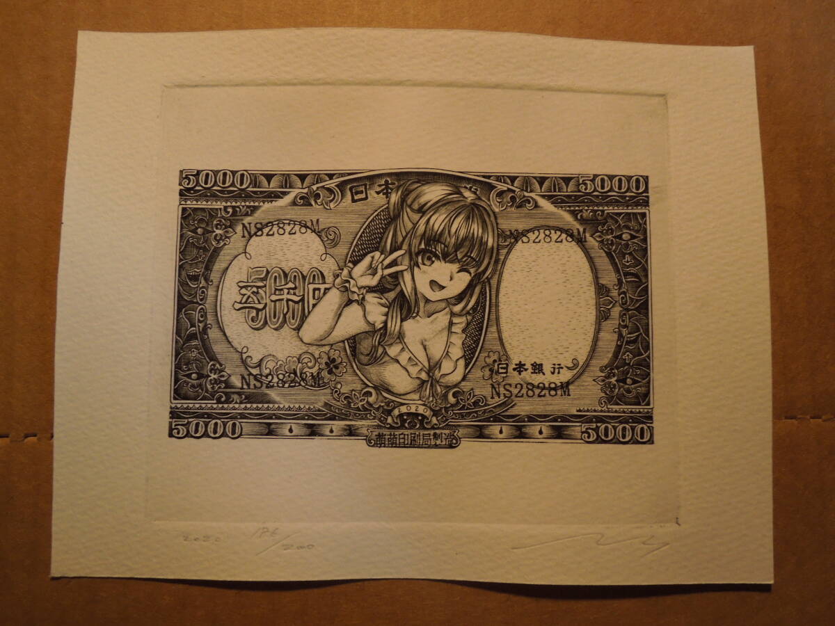 ★旧萌銅版画  Engraving copperprint 銅版画 紙幣 旧札 日本円 手描きイラスト かわいい art 版画 絵画 エングレーヴィングの画像1