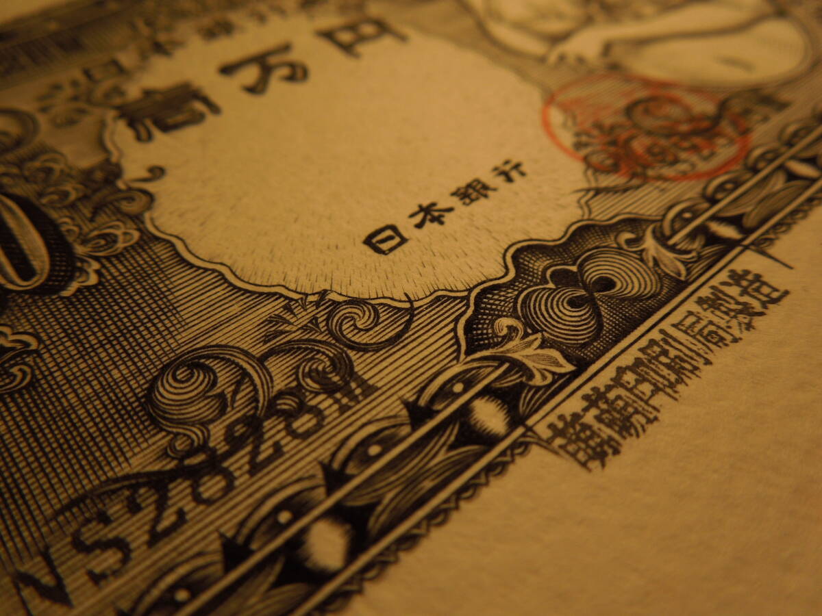 ★旧萌銅版画  Engraving copperprint 銅版画 紙幣 旧札 日本円 手描きイラスト かわいい art 版画 絵画 二次元の画像8