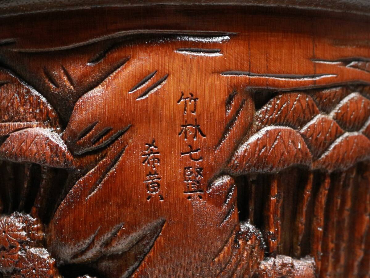 ■中国古玩■古竹・筆筒・筆立・盛上彫・超細密細工・書道具・唐物・f999_画像10