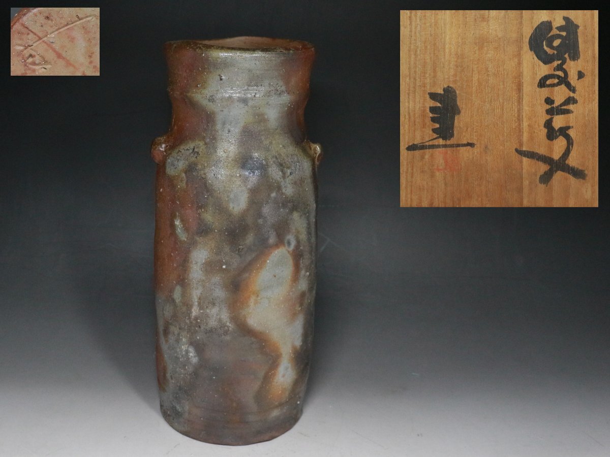 売却済】藤原建 備前緋襷掛花入 ken, fujiwara bizen hidasuki 売却済】藤原建 備前緋襷掛花入 ken, fujiwara bizen hidasuki
