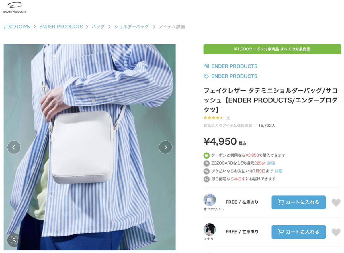ZOZO buy ENDER PRODUCTSenda- Pro daktsu shoulder bag square sakoshu eggshell white white new goods 