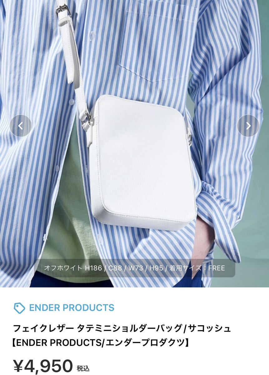ZOZO buy ENDER PRODUCTSenda- Pro daktsu shoulder bag square sakoshu eggshell white white new goods 