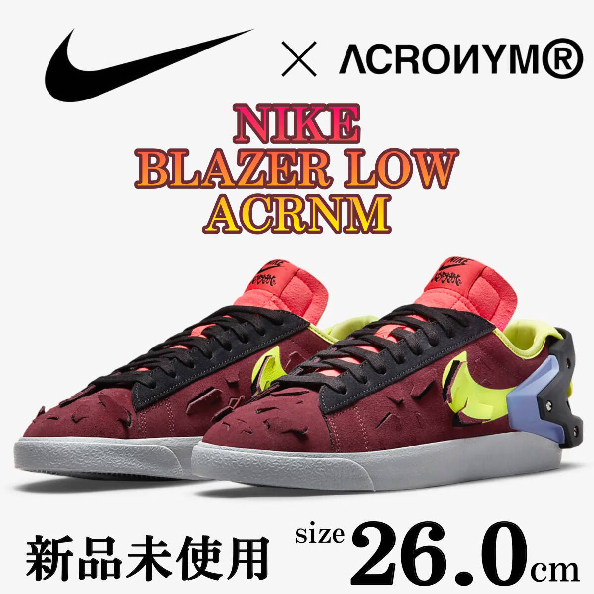 新品 26cm ナイキ × アクロニウム ブレーザー ロー 定価1.7万 NIKE × ACRONYM BRAZER LOW スニーカー 靴 人気コラボ レッド おしゃれ_画像1