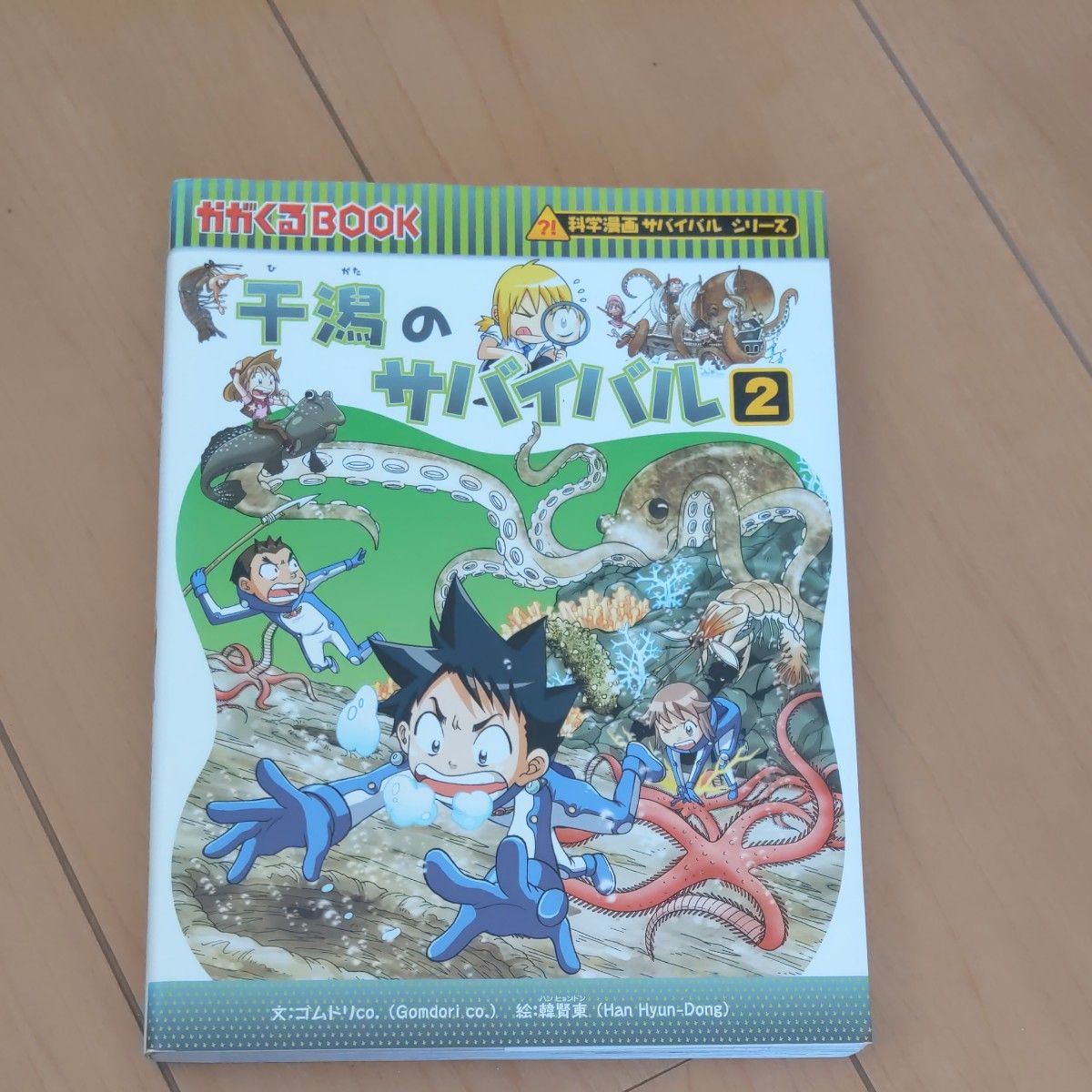 科学漫画サバイバルシリーズ|Yahoo!フリマ(旧PayPayフリマ) 科学漫画サバイバルシリーズ|Yahoo!フリマ(旧PayPayフリマ)